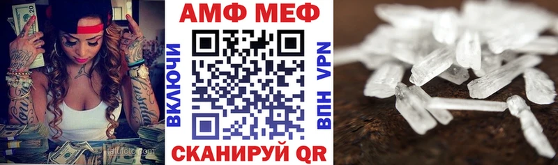 АМФЕТАМИН Розовый Южноуральск