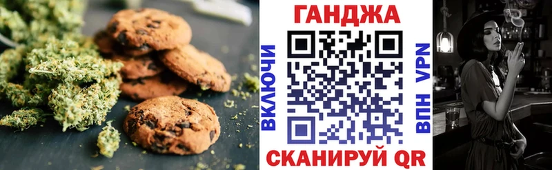 сколько стоит  Южноуральск  Canna-Cookies конопля 
