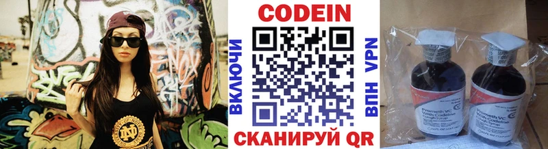 Codein напиток Lean (лин)  где купить   Южноуральск 