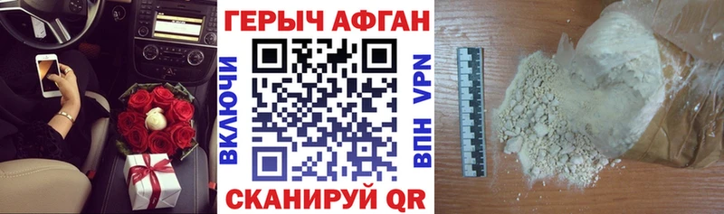 Героин VHQ Южноуральск