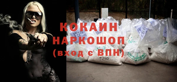 кокаин Богородск