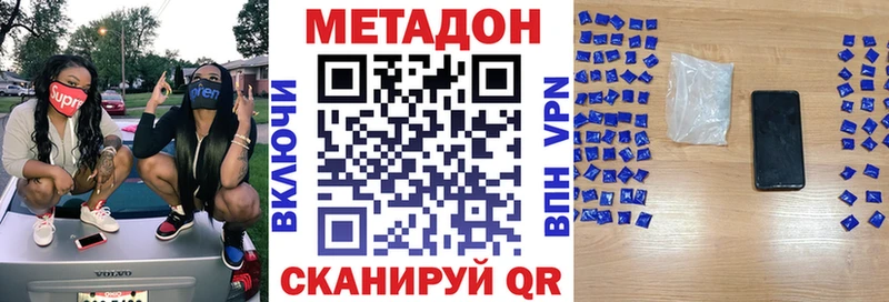 МЕТАДОН VHQ  Южноуральск 
